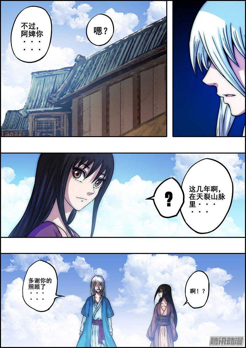 第七十九章：又是三年-第80话
