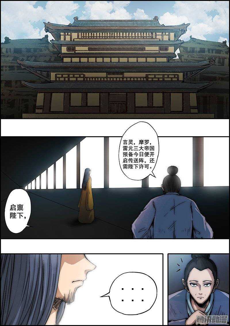 第八十一章：传送开启-第82话