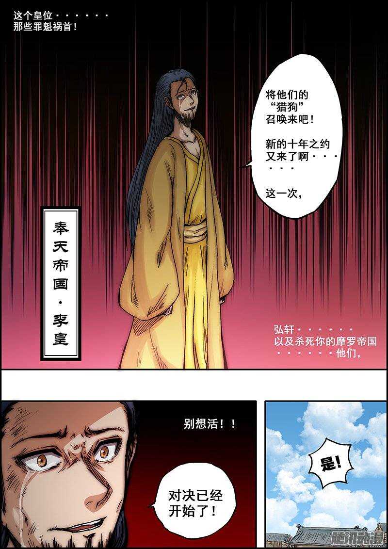 第八十一章：传送开启-第82话