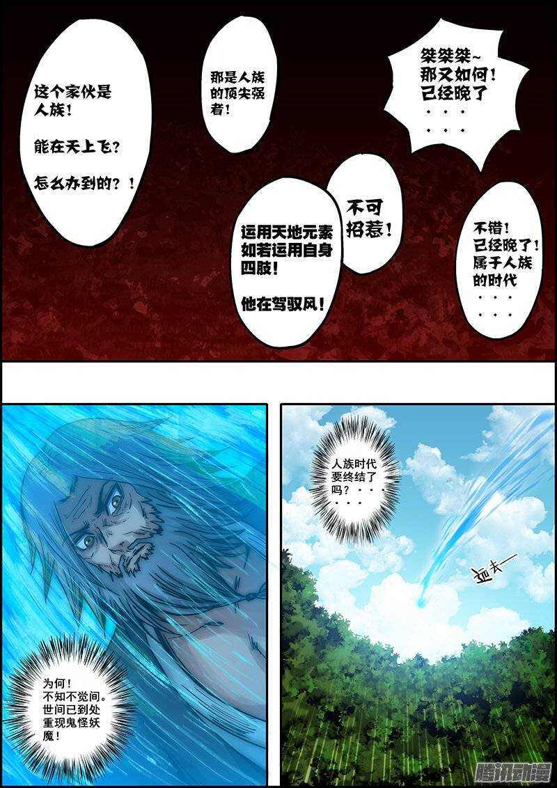 第八十一章：传送开启-第82话