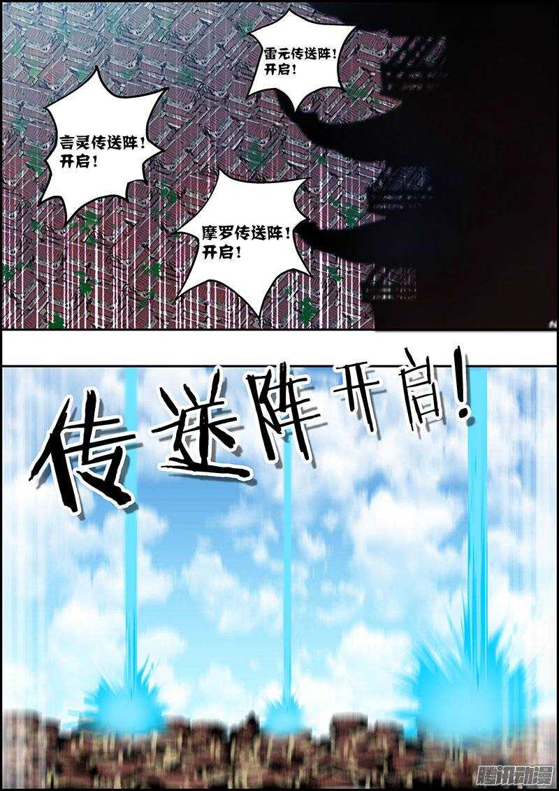 第八十一章：传送开启-第82话