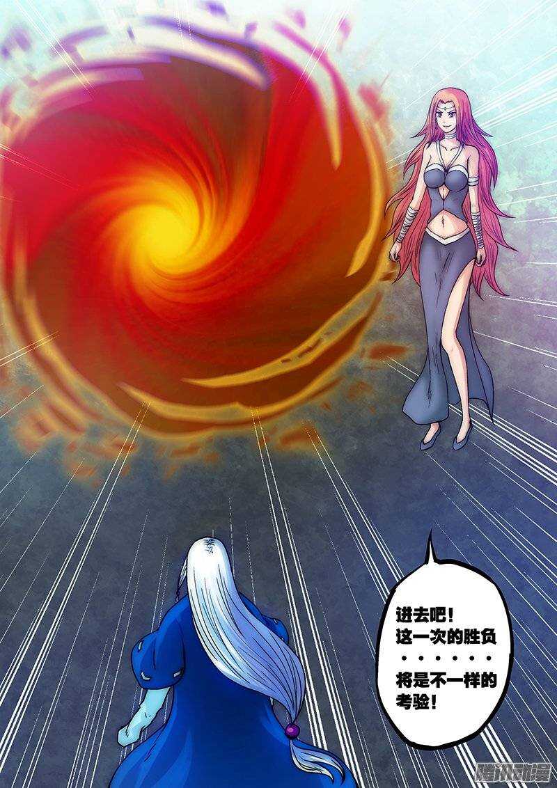 第八十三章：神庙使者-第84话