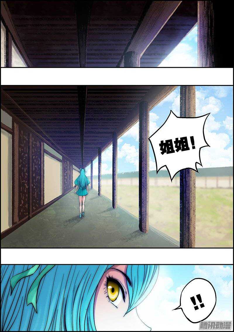 第八十三章：神庙使者-第84话