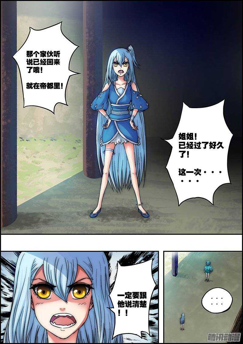 第八十三章：神庙使者-第84话