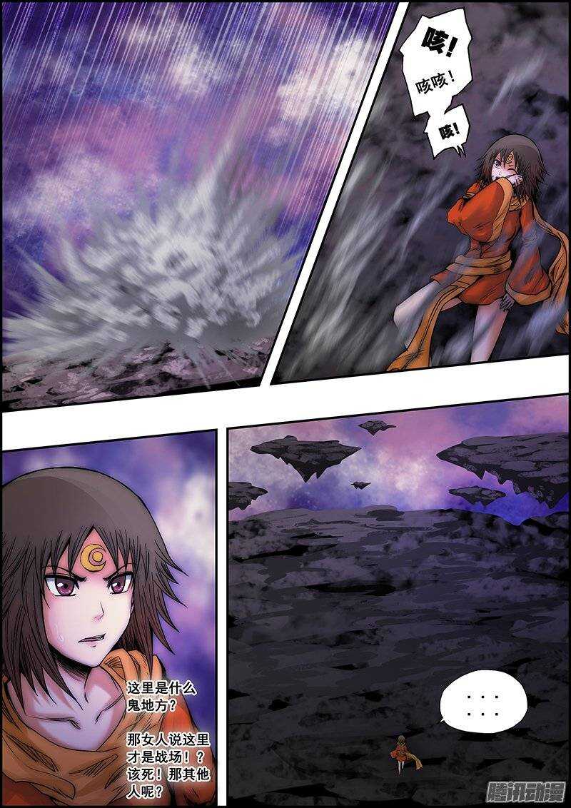 第八十五章：凶险空间-第86话