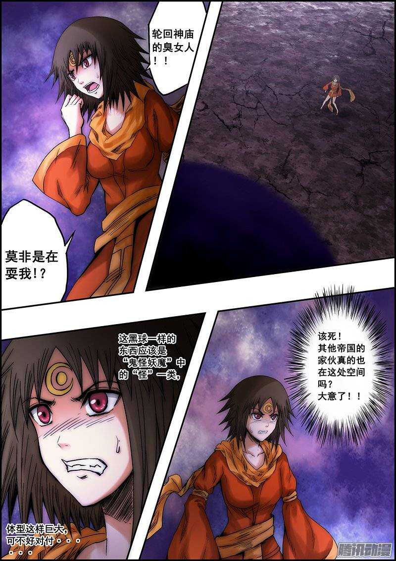 第八十五章：凶险空间-第86话