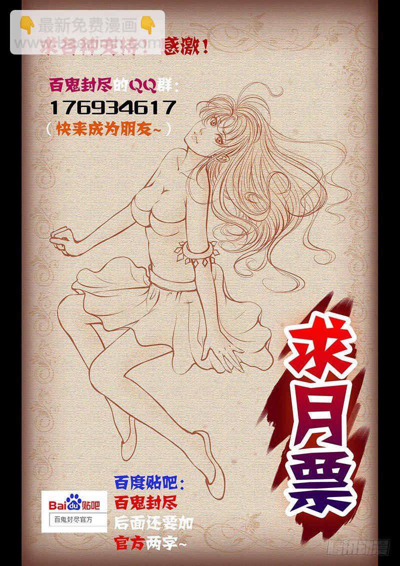 第九章：夜幻化形-第10话