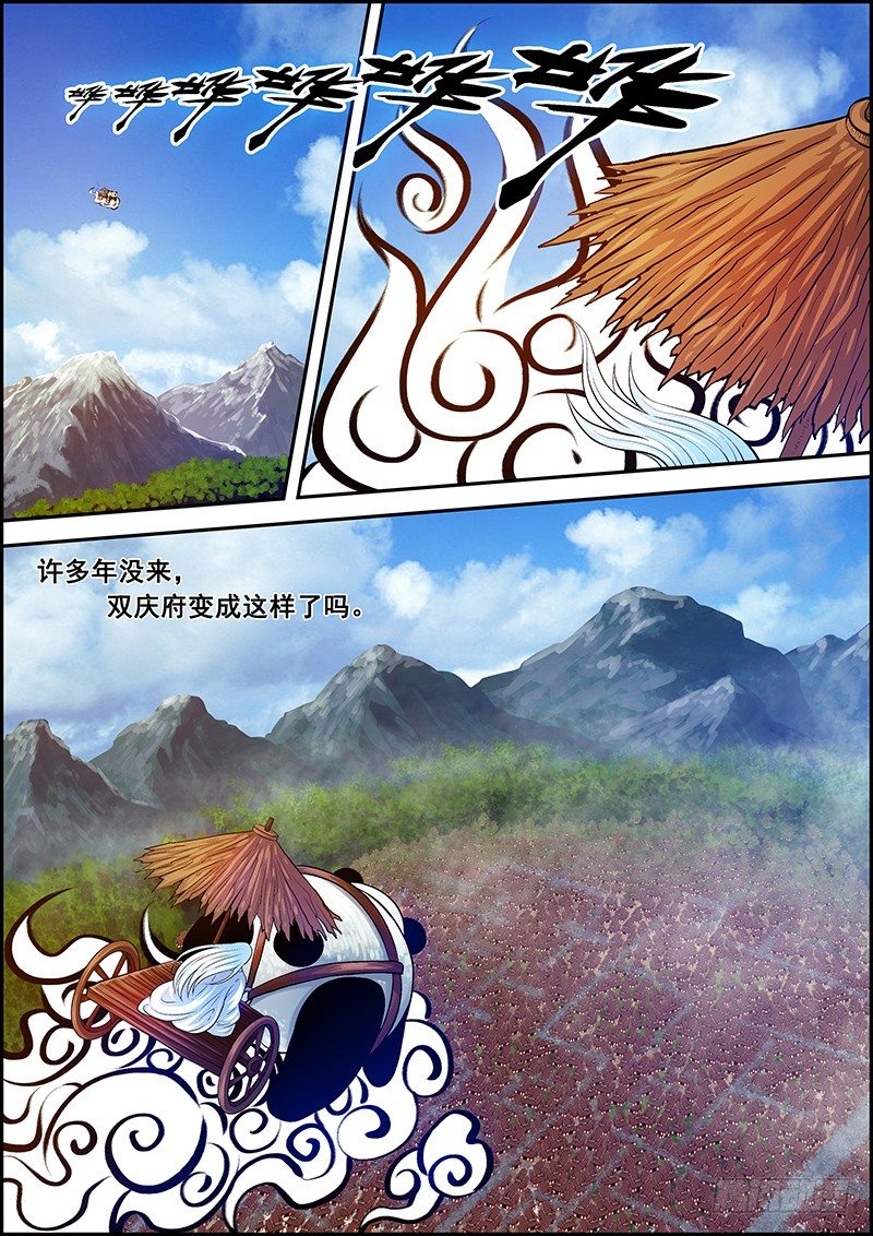 第九章：夜幻化形-第10话