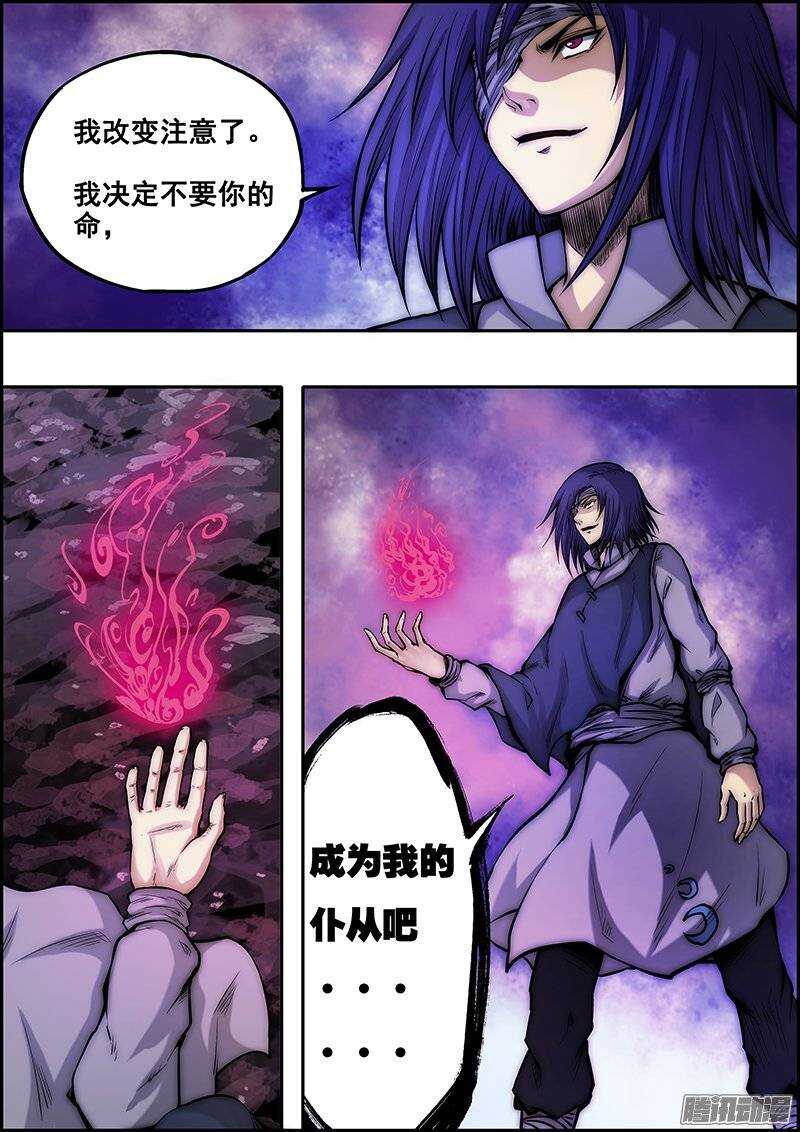 第八十九章：雷鸣术法-第90话