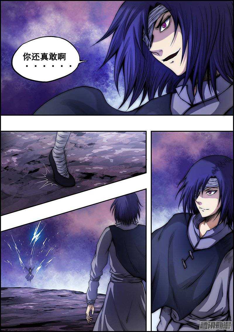 第八十九章：雷鸣术法-第90话