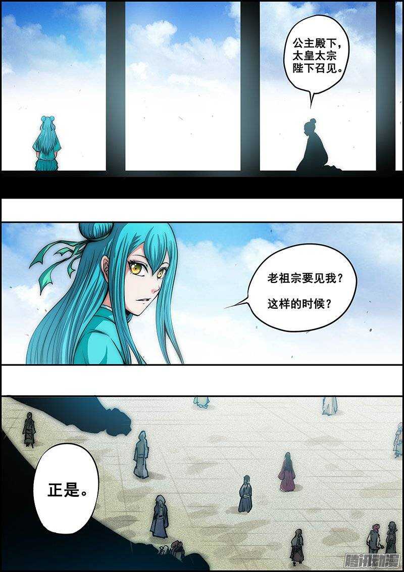 第九十一章：新的现状-第92话
