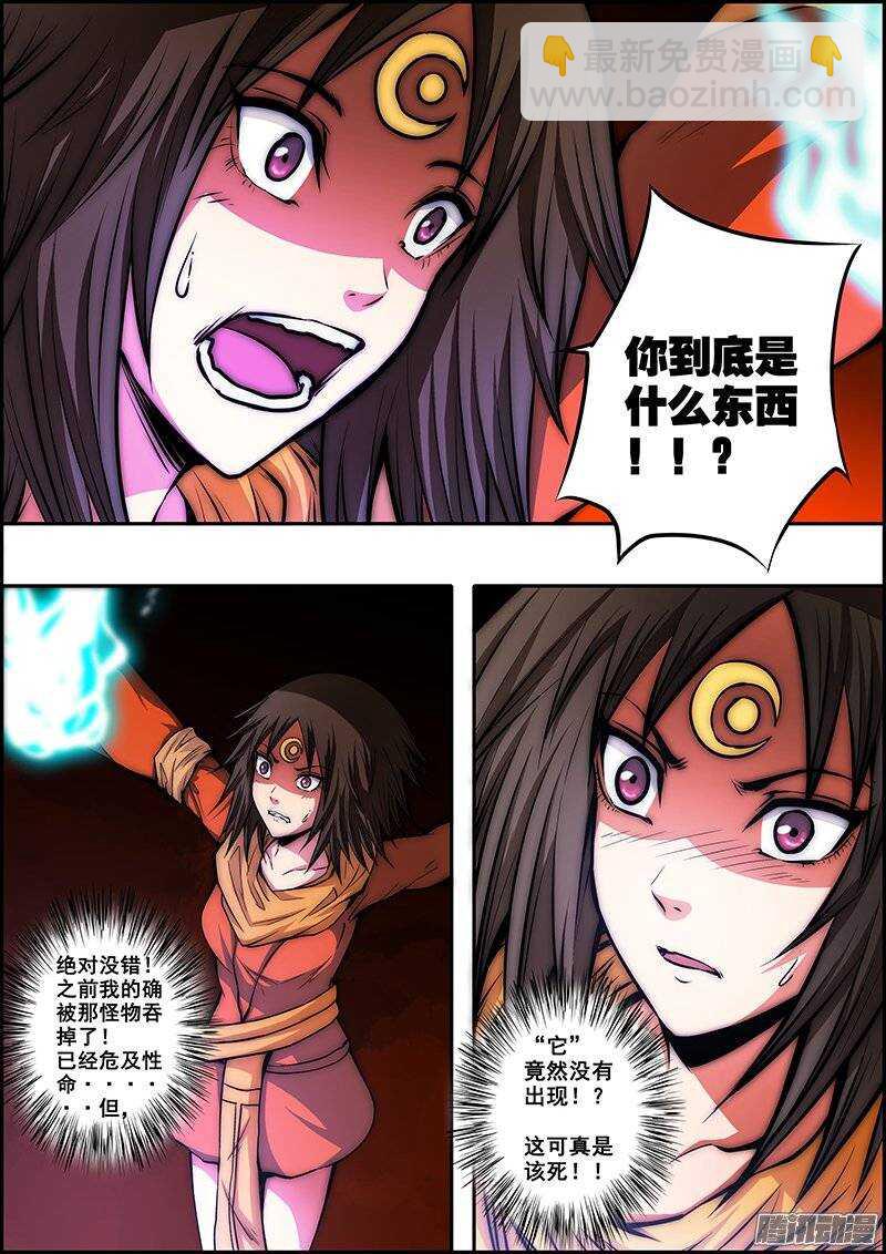 第九十一章：新的现状-第92话