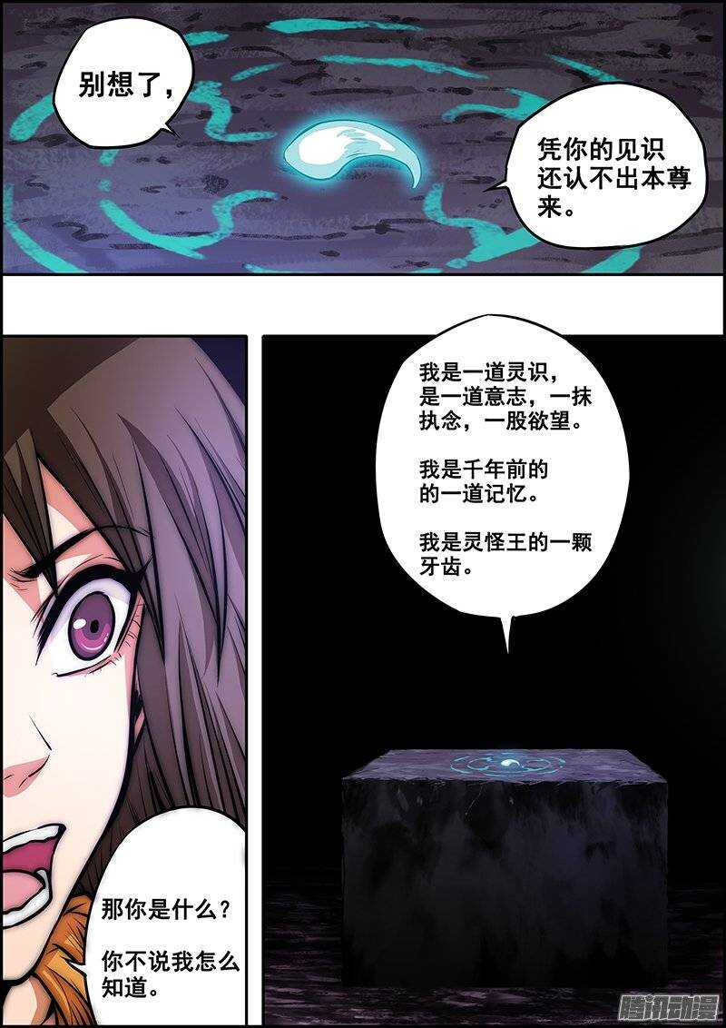 第九十一章：新的现状-第92话