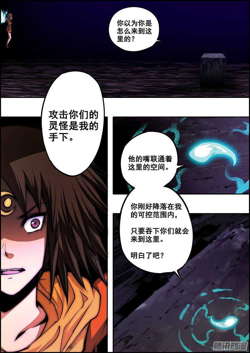 第九十一章：新的现状-第92话