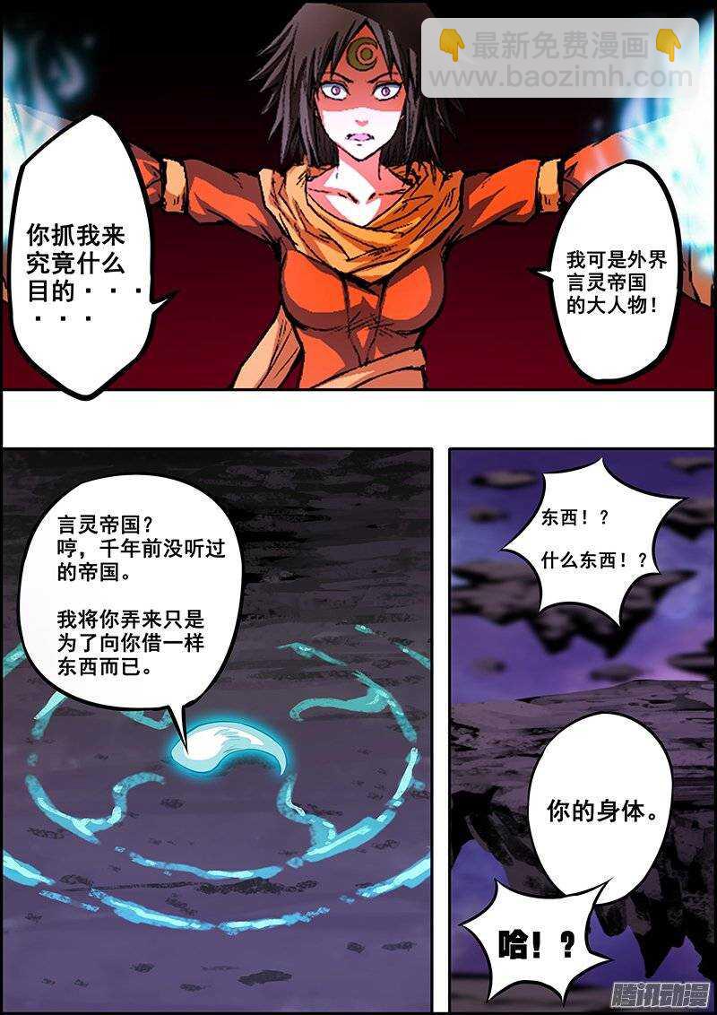 第九十一章：新的现状-第92话