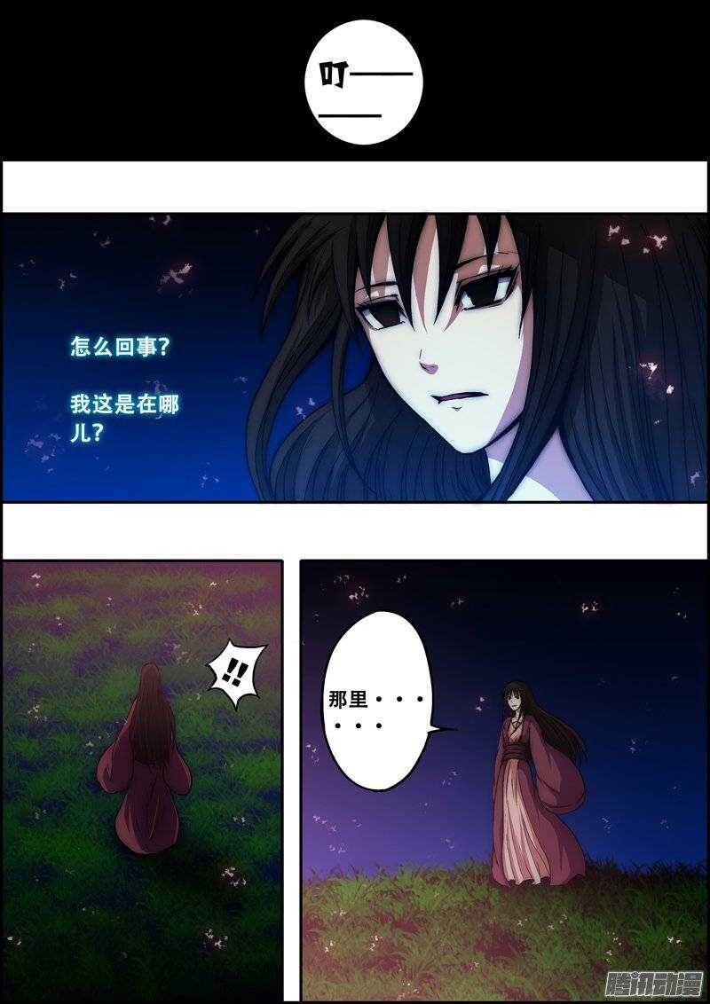 第九十三章：幻境之中-第94话