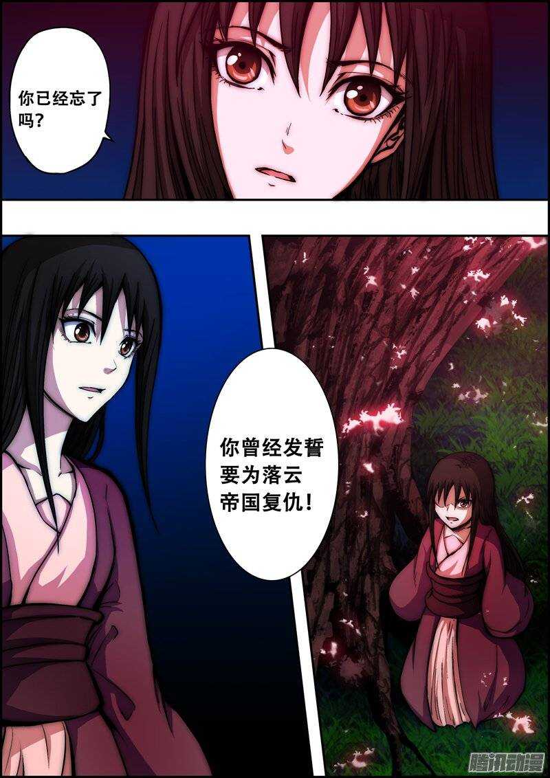 第九十三章：幻境之中-第94话