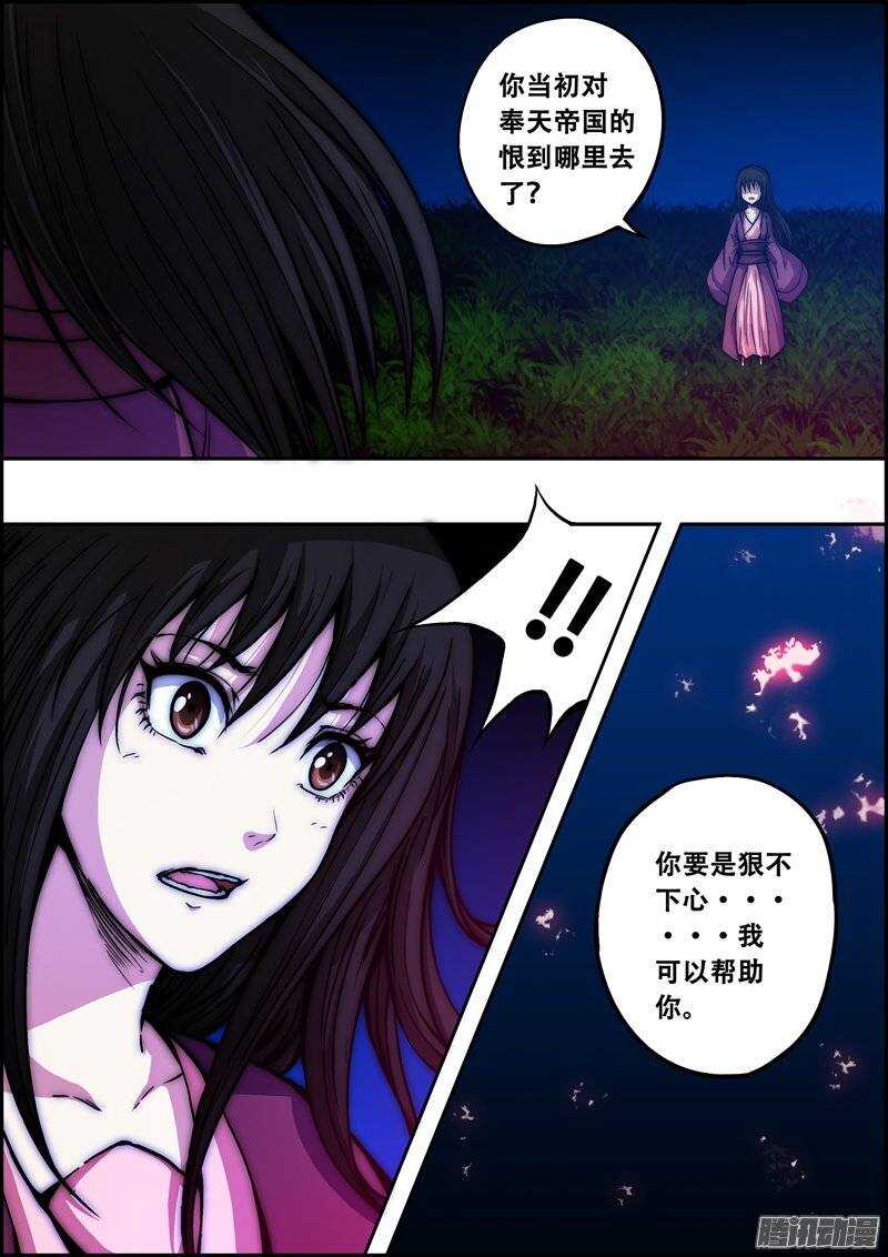 第九十三章：幻境之中-第94话