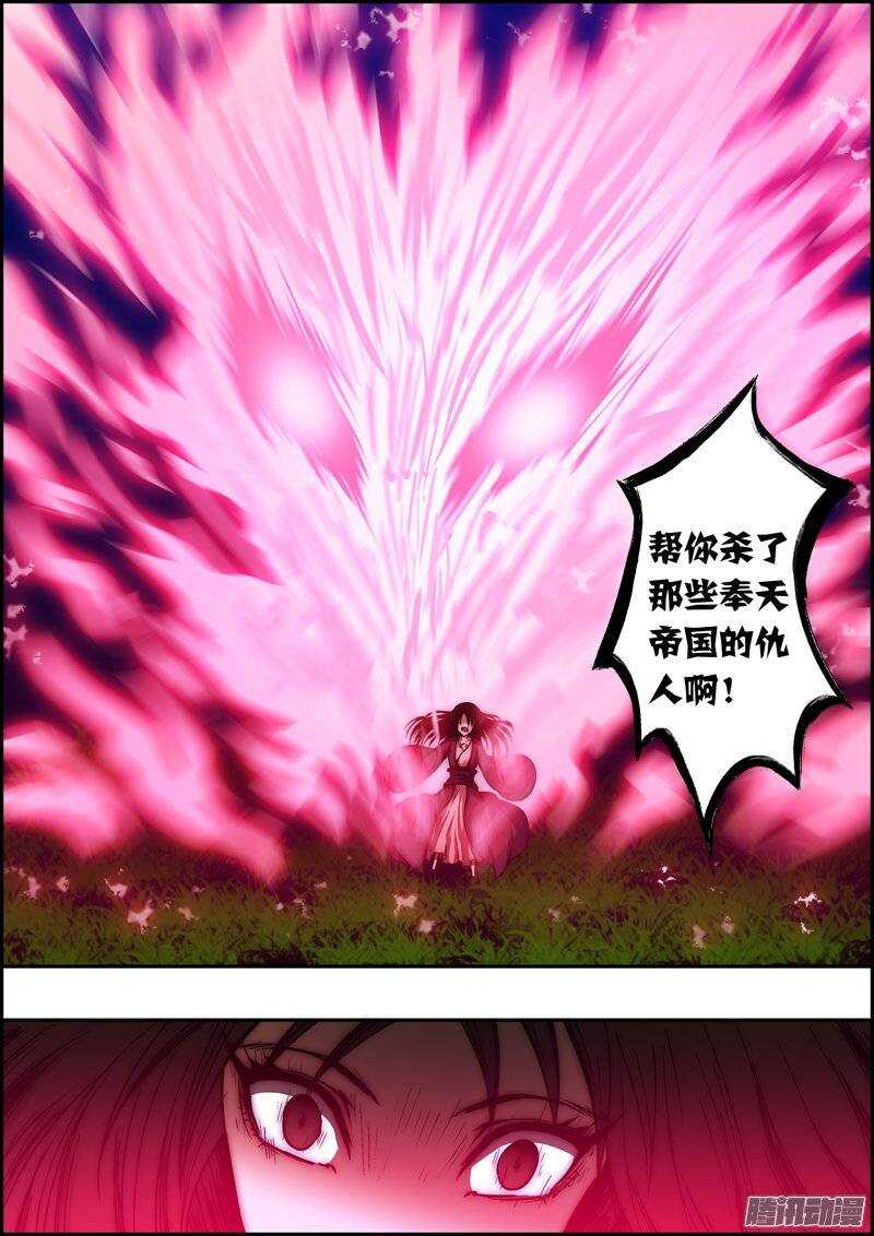 第九十三章：幻境之中-第94话