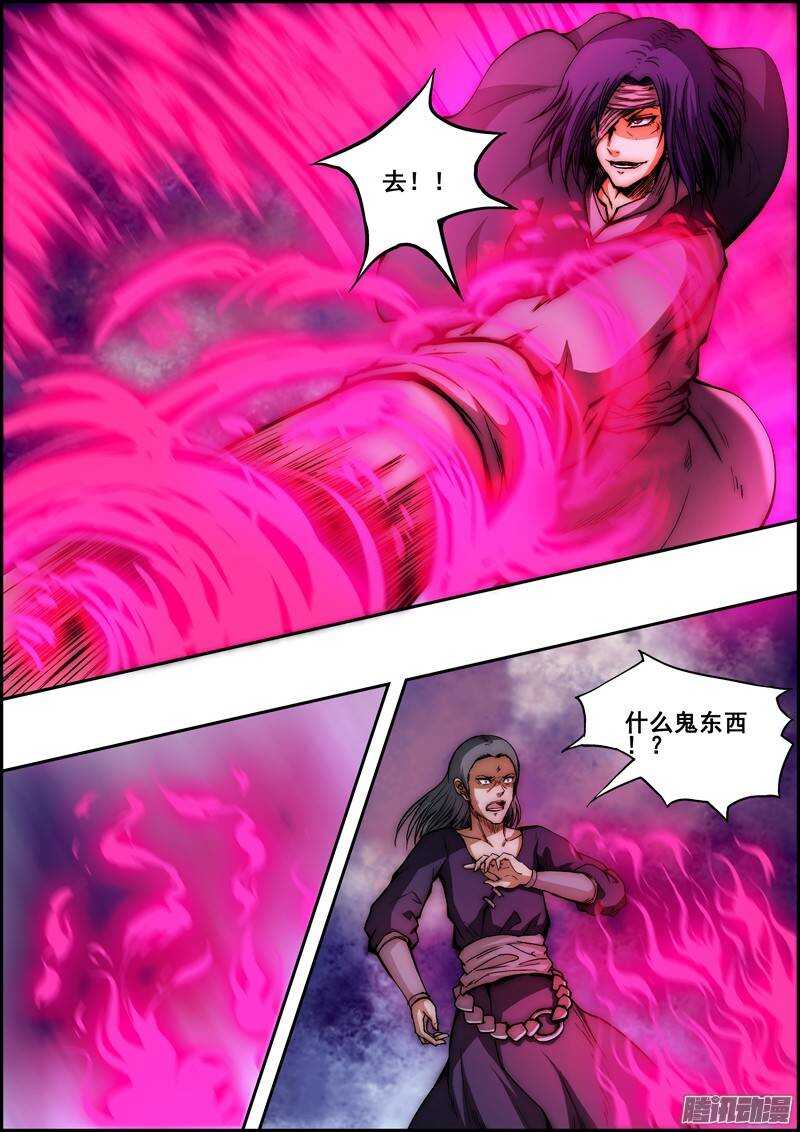 第九十五章：两方战斗-第96话