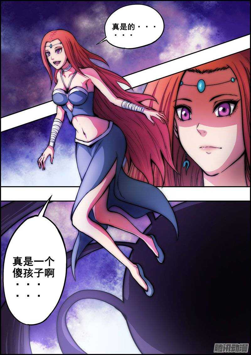 第九十七章：血岩之术-第98话