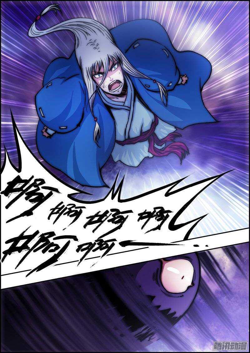 第九十七章：血岩之术-第98话