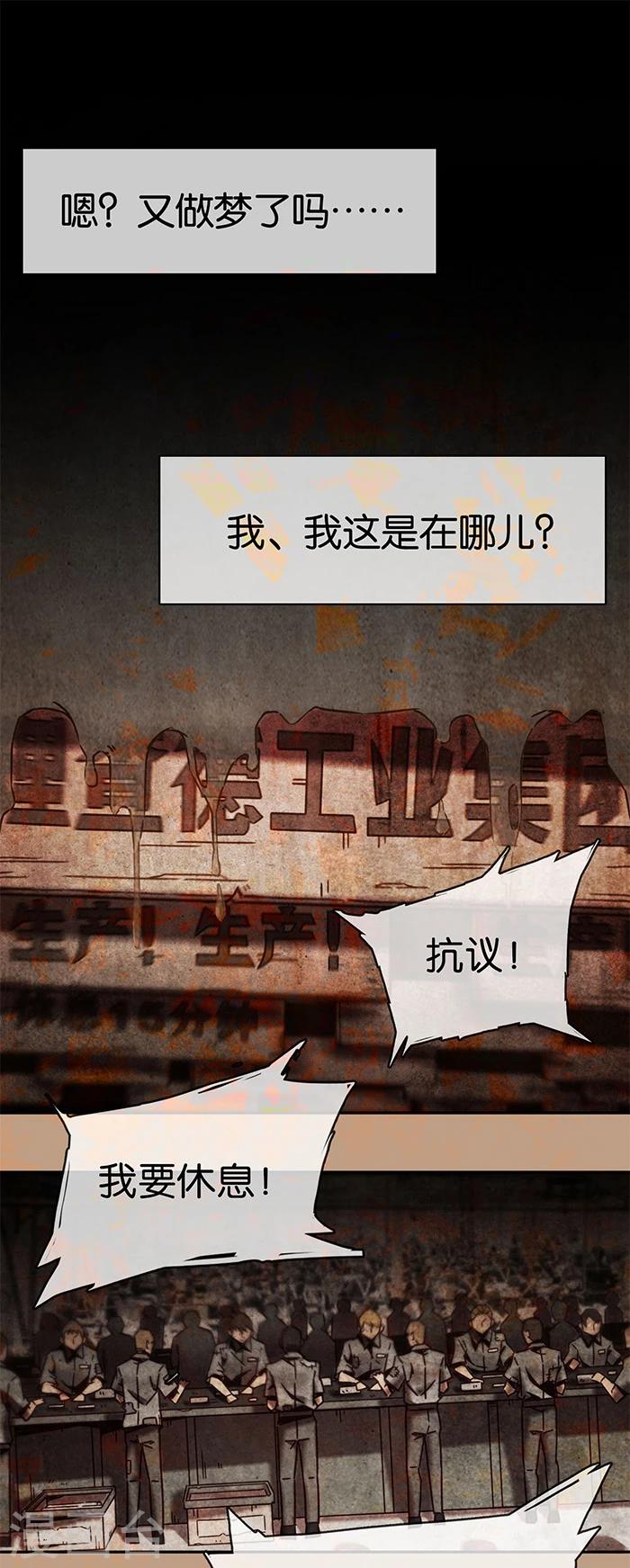 第1话2 爱之名-第2话