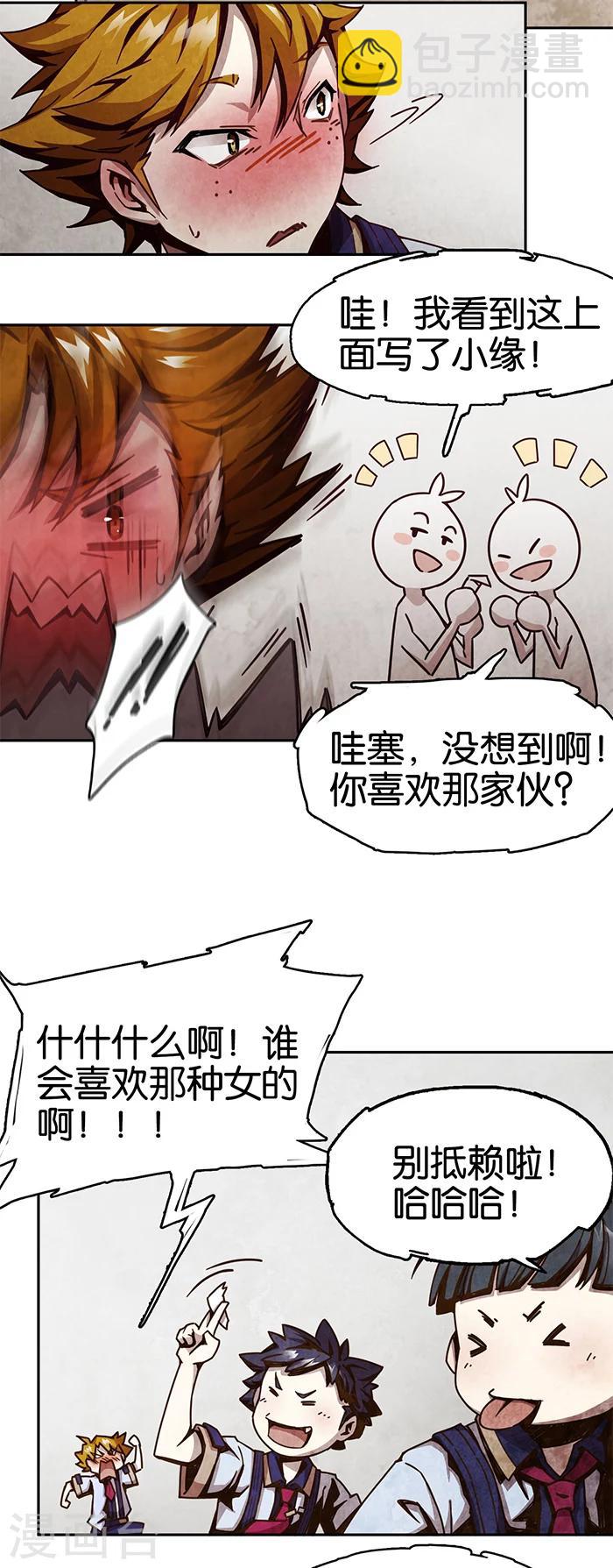 第1话2 爱之名-第2话