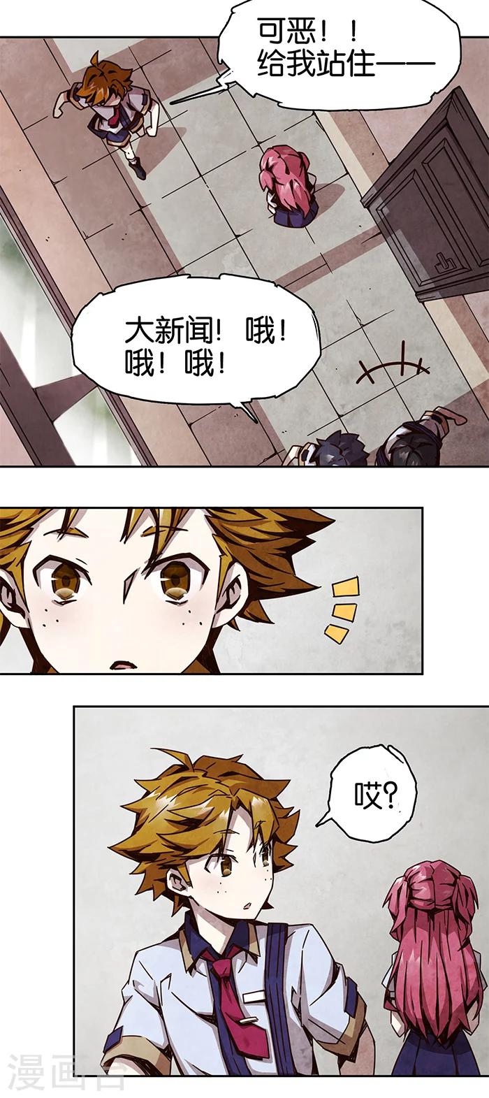 第1话2 爱之名-第2话