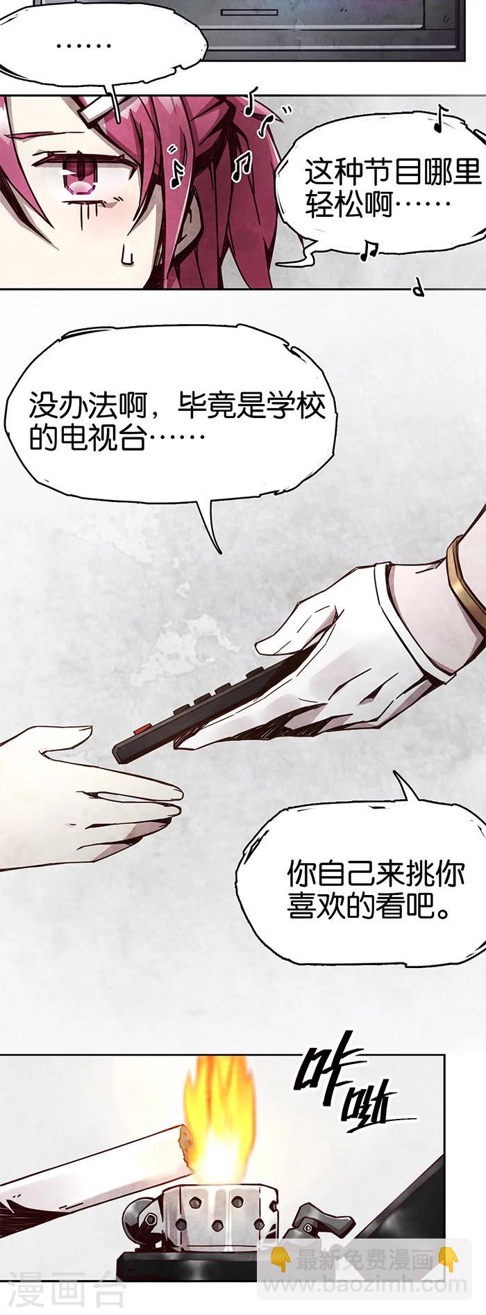 第1话2 爱之名-第2话