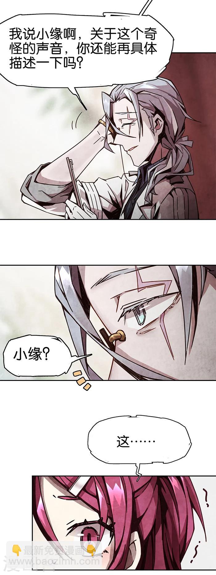第1话2 爱之名-第2话