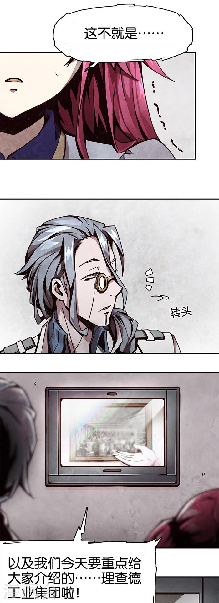 第1话2 爱之名-第2话