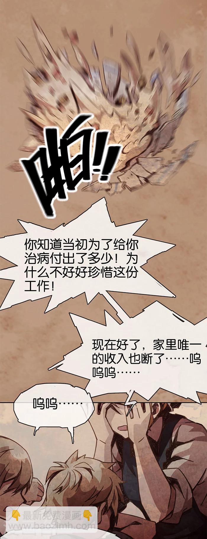 第1话2 爱之名-第2话