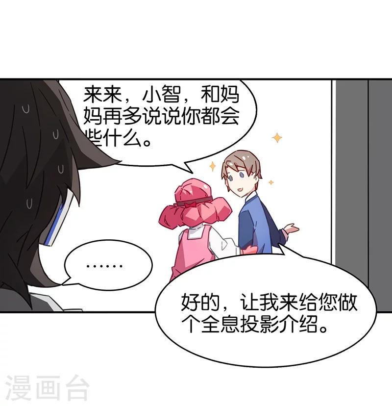 第3话2 总有AI想盘我(1/2)-第14话