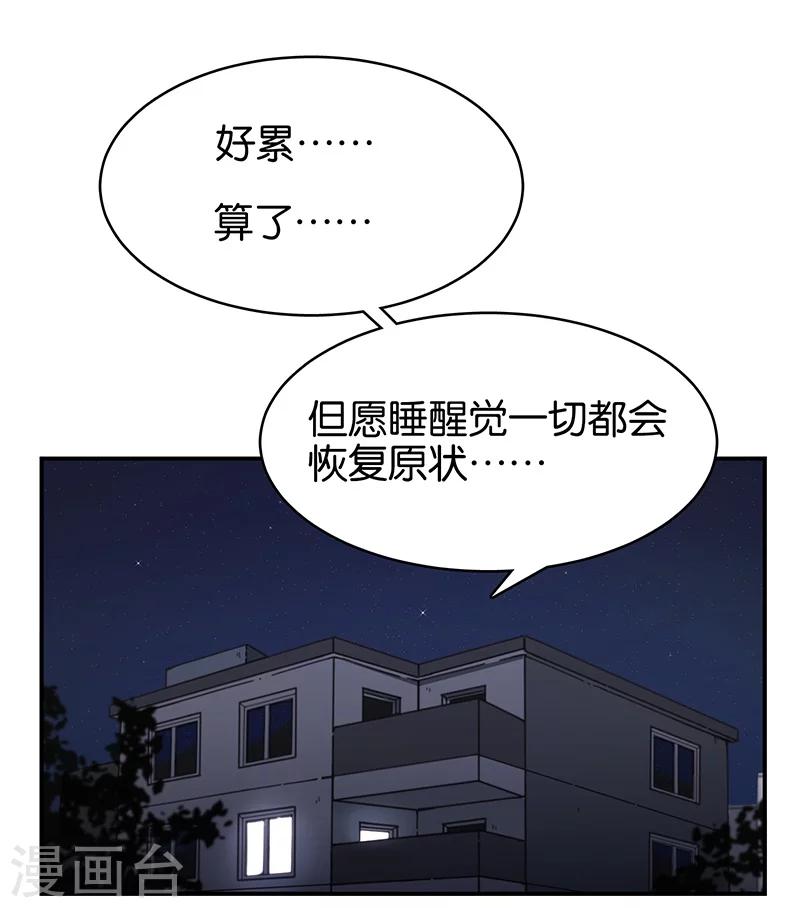 第3话2 总有AI想盘我(1/2)-第14话