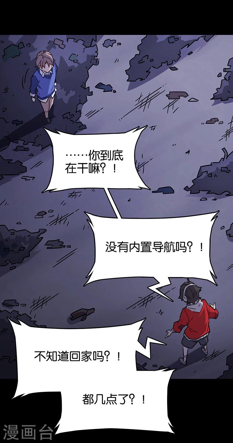 第3话4 总有AI想盘我-第16话