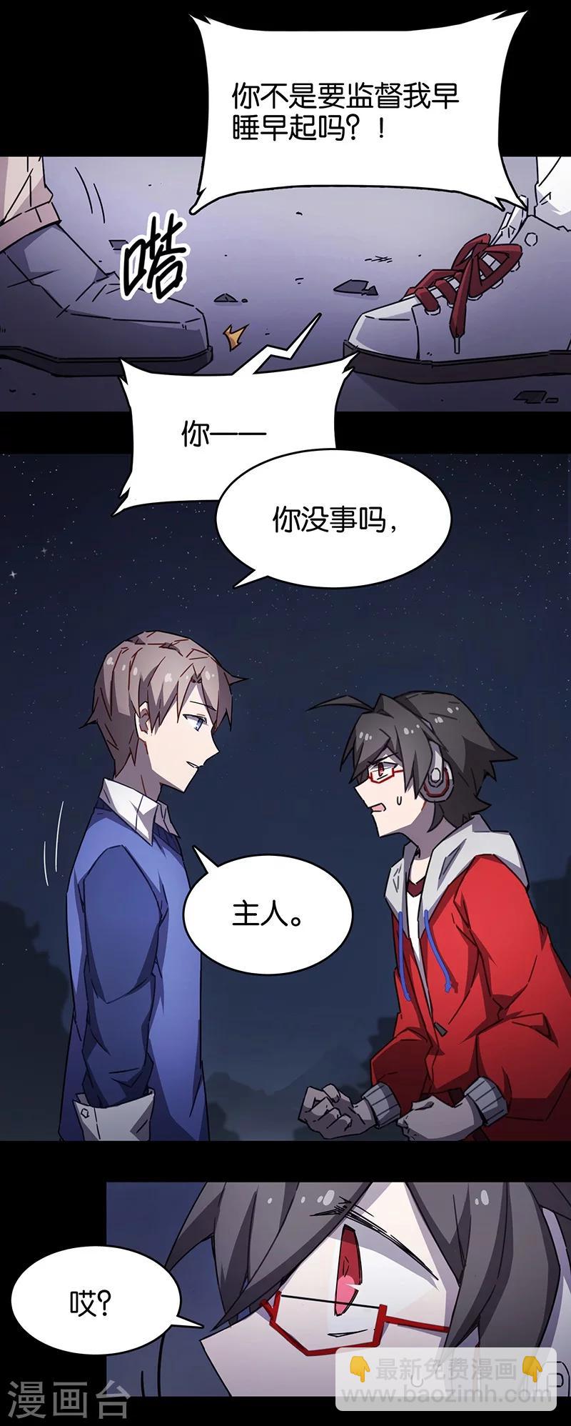 第3话4 总有AI想盘我-第16话