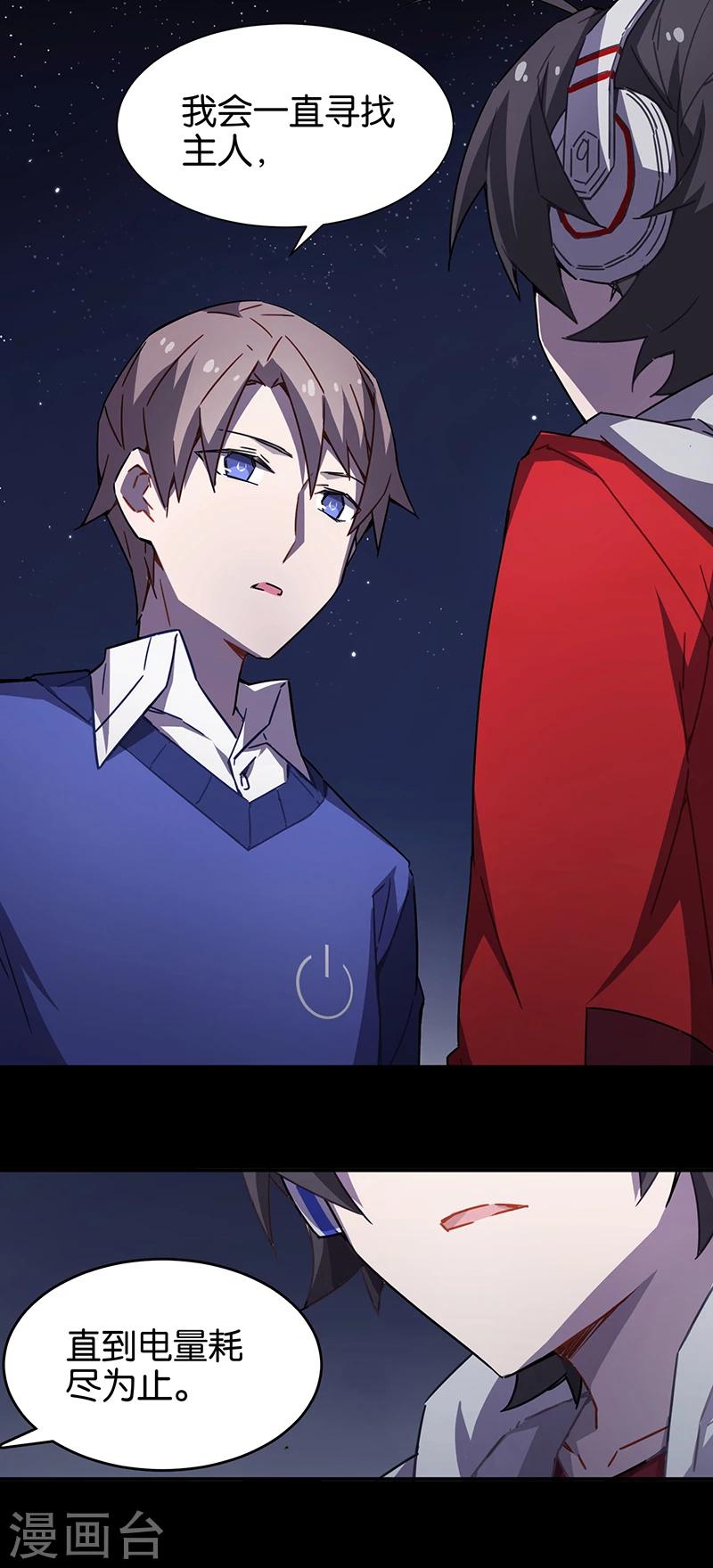 第3话4 总有AI想盘我-第16话