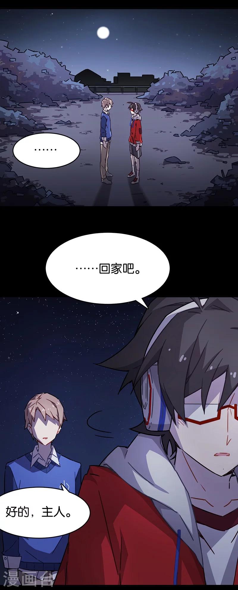 第3话4 总有AI想盘我-第16话