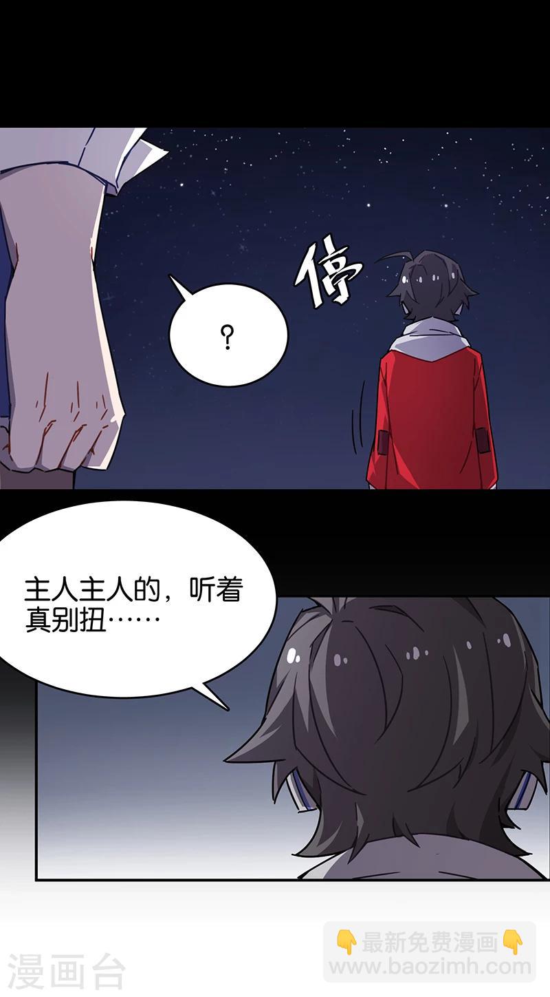 第3话4 总有AI想盘我-第16话