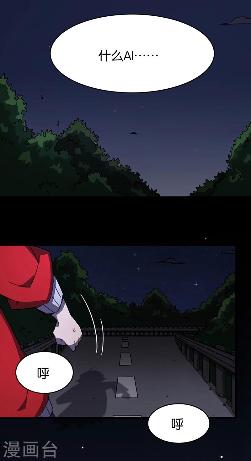 第3话4 总有AI想盘我-第16话