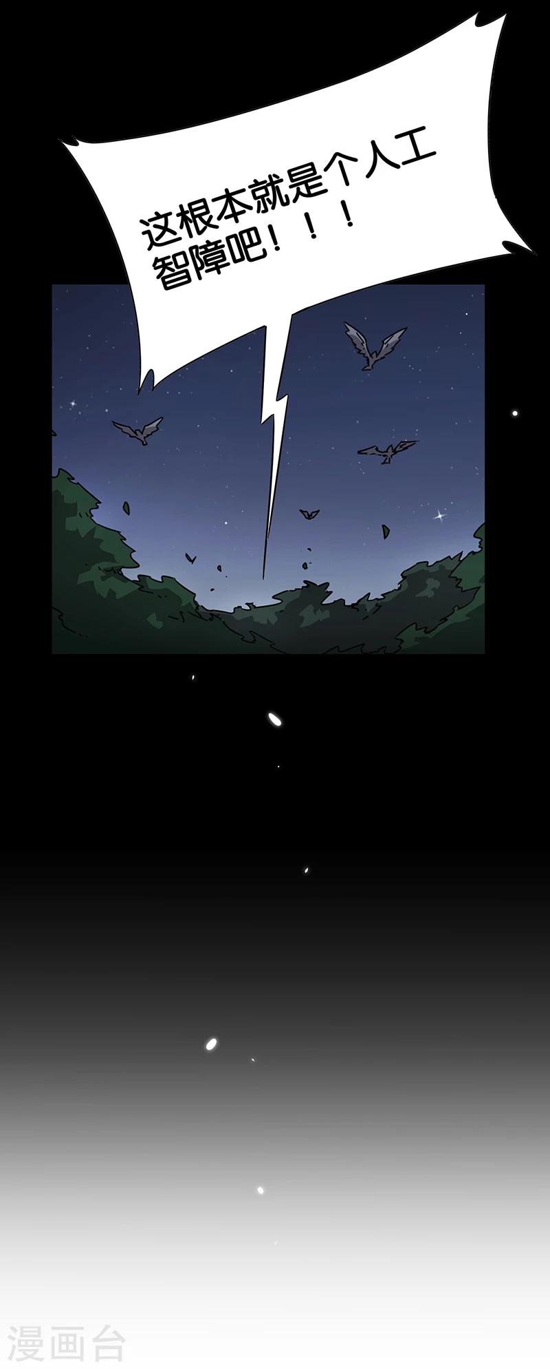 第3话4 总有AI想盘我-第16话