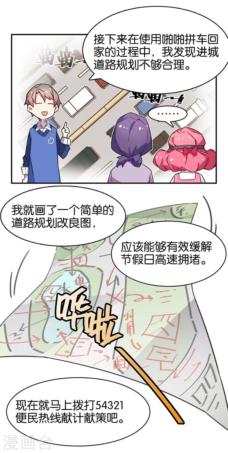 第3话4 总有AI想盘我-第16话