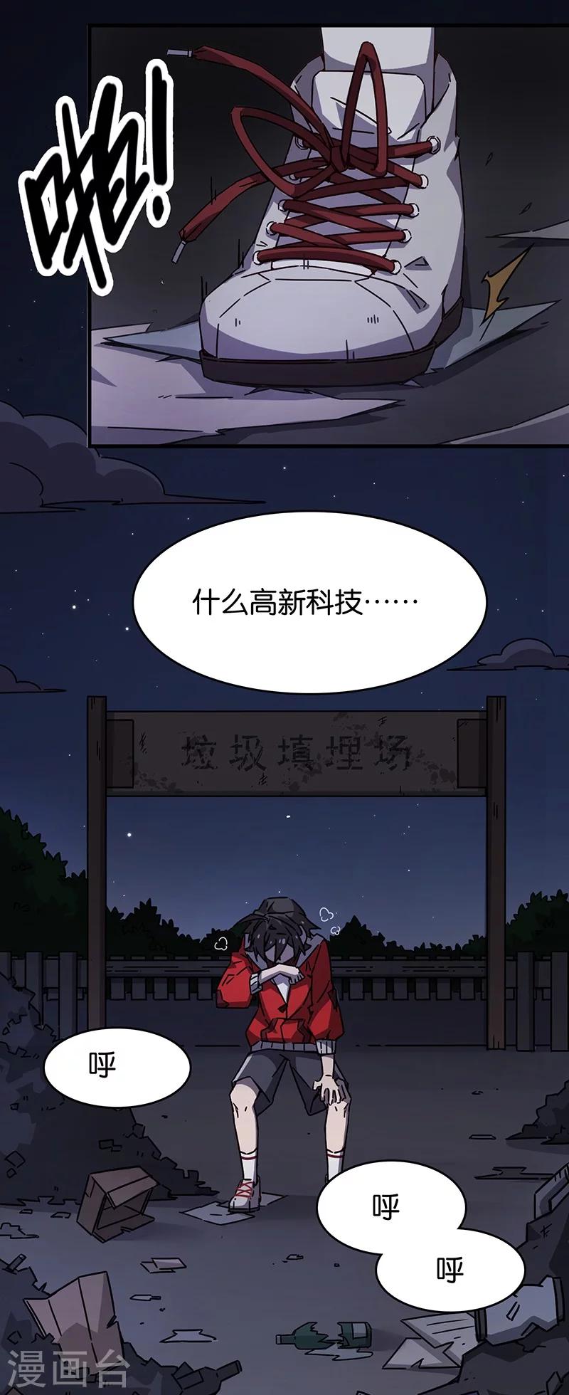 第3话4 总有AI想盘我-第16话