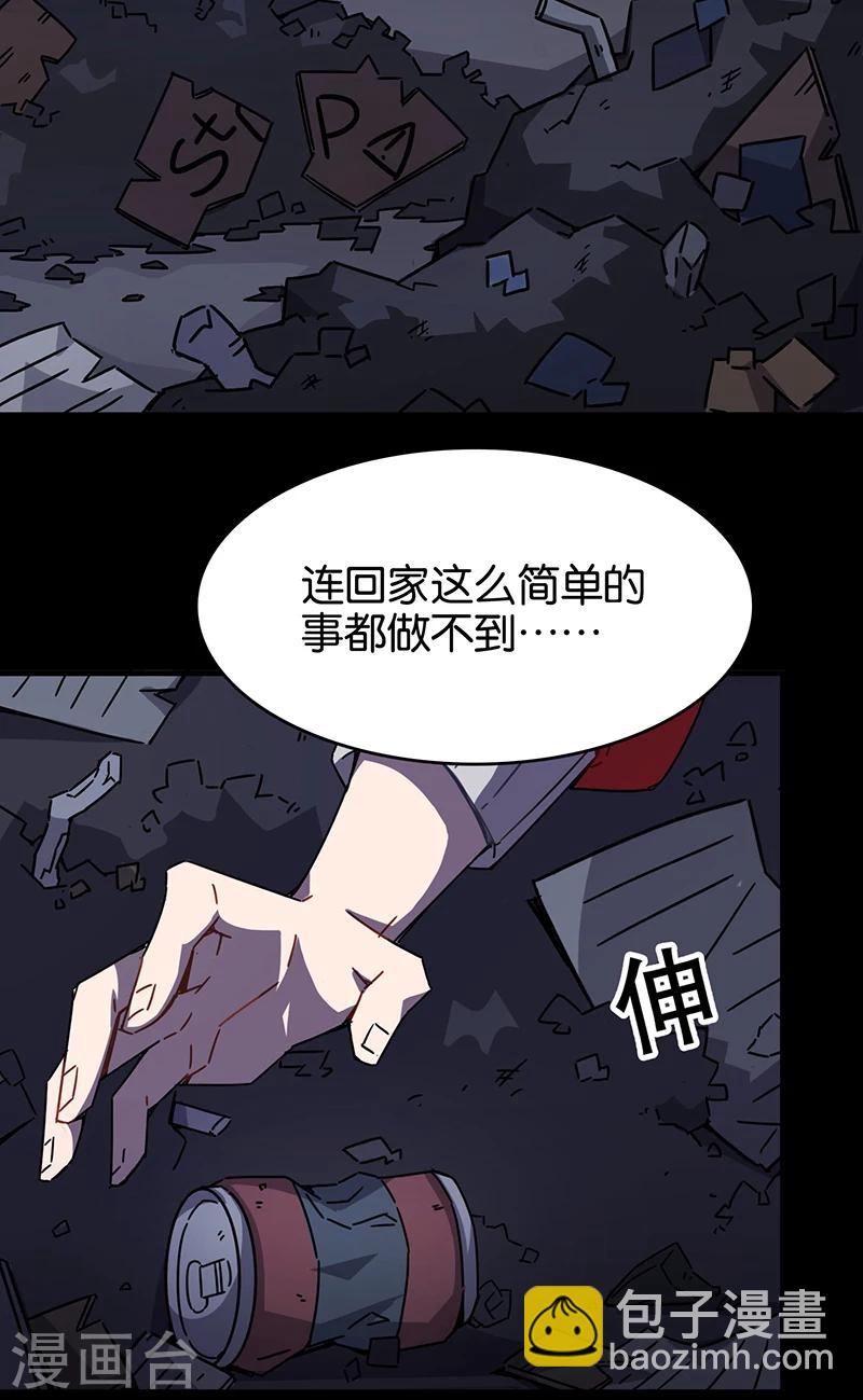 第3话4 总有AI想盘我-第16话