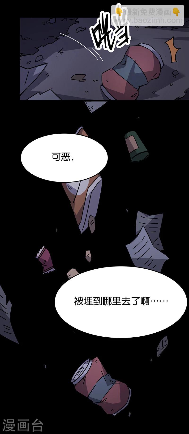 第3话4 总有AI想盘我-第16话