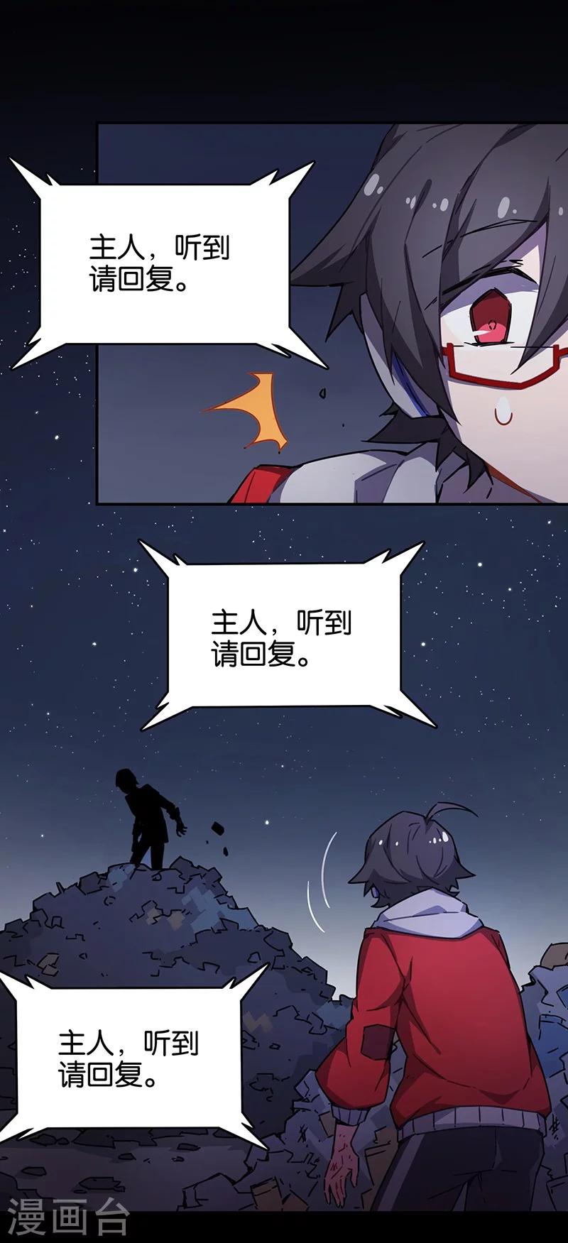 第3话4 总有AI想盘我-第16话