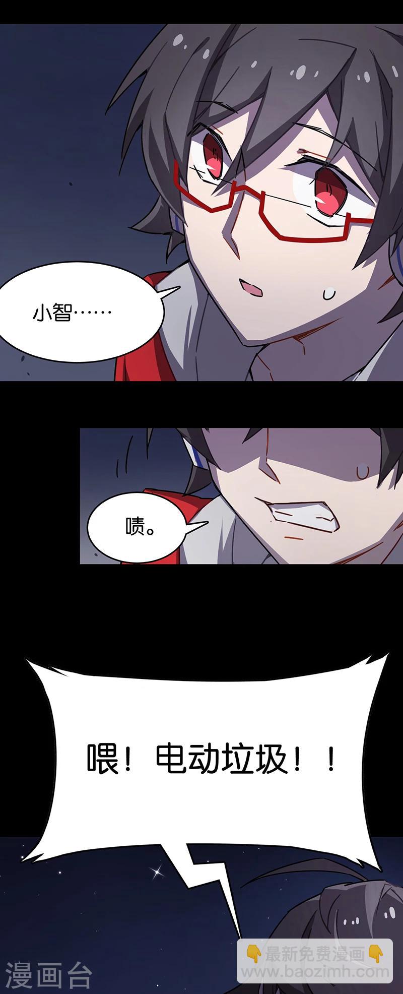 第3话4 总有AI想盘我-第16话