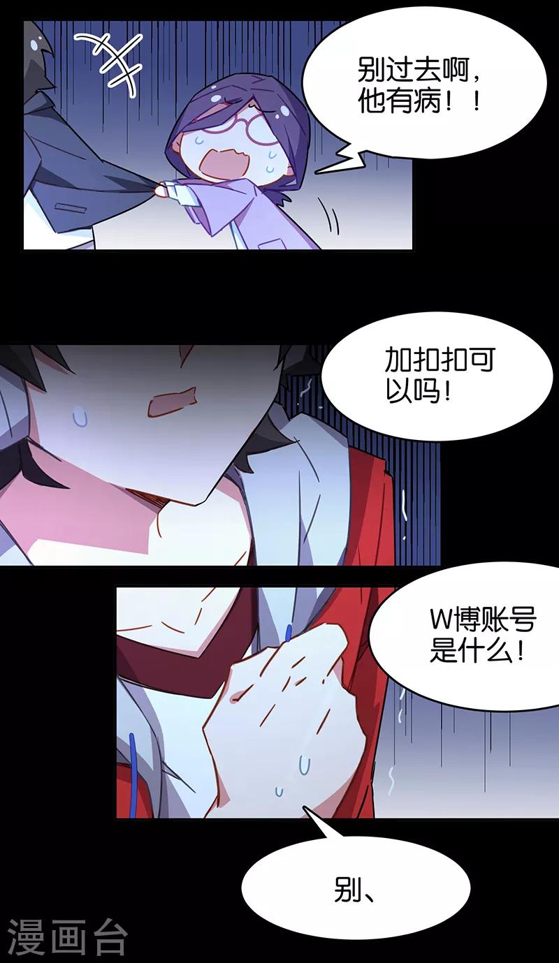 第3话6 总有AI想盘我-第18话