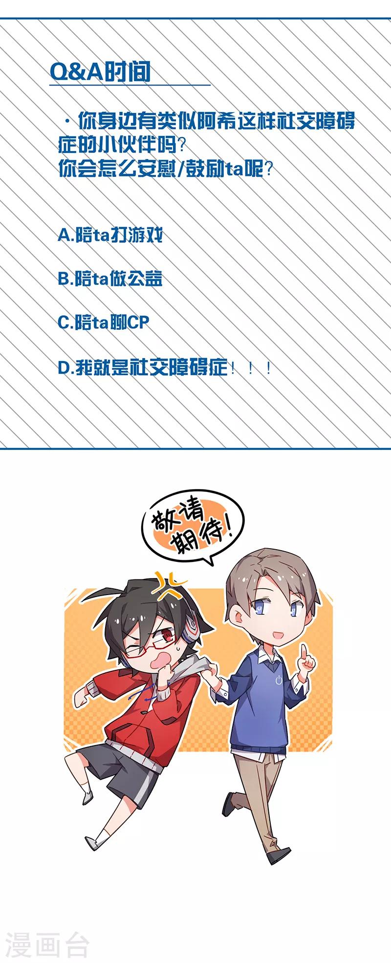 第3话6 总有AI想盘我-第18话